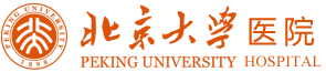 北京大学医院