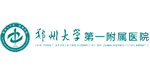 郑州大学第一附属医院