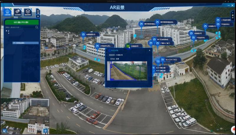 安消联动系统