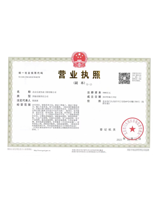 执照.jpg