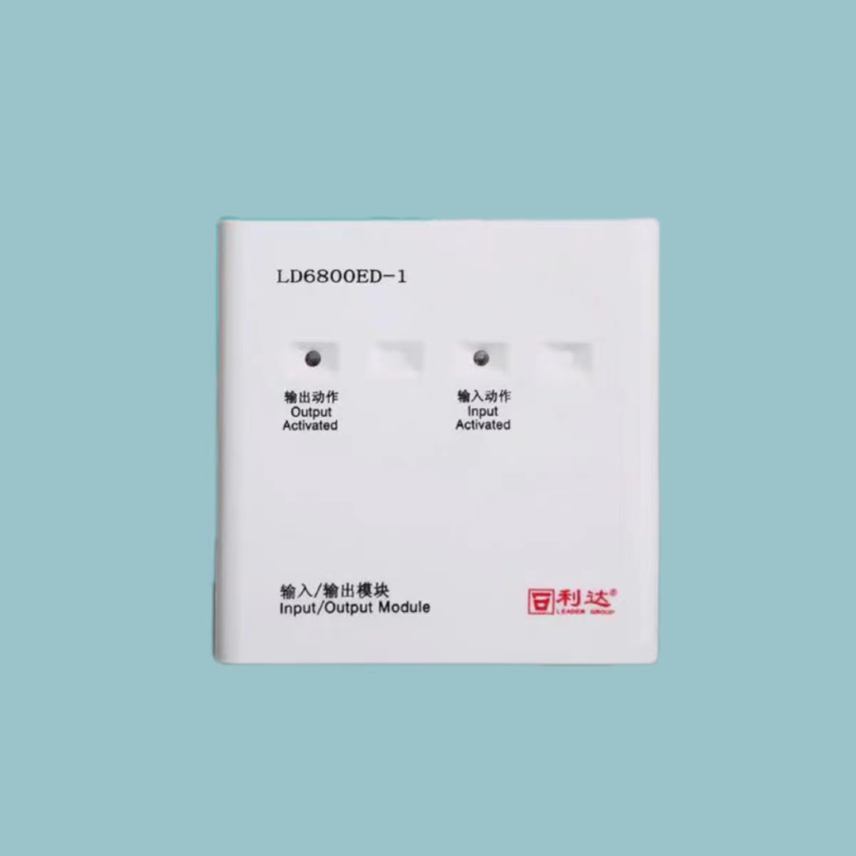 输入输出模块