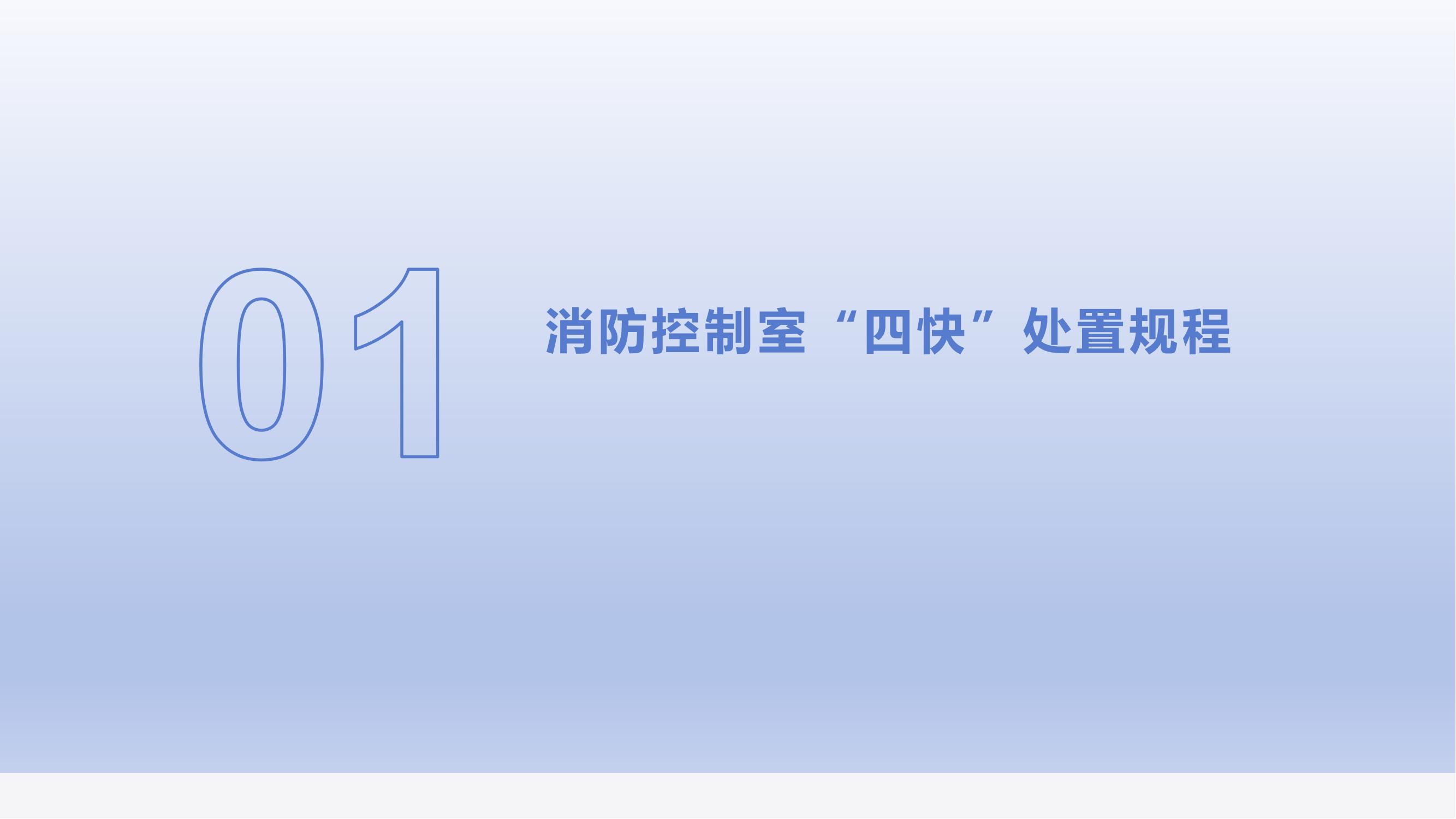 安消一体方案_02.jpg