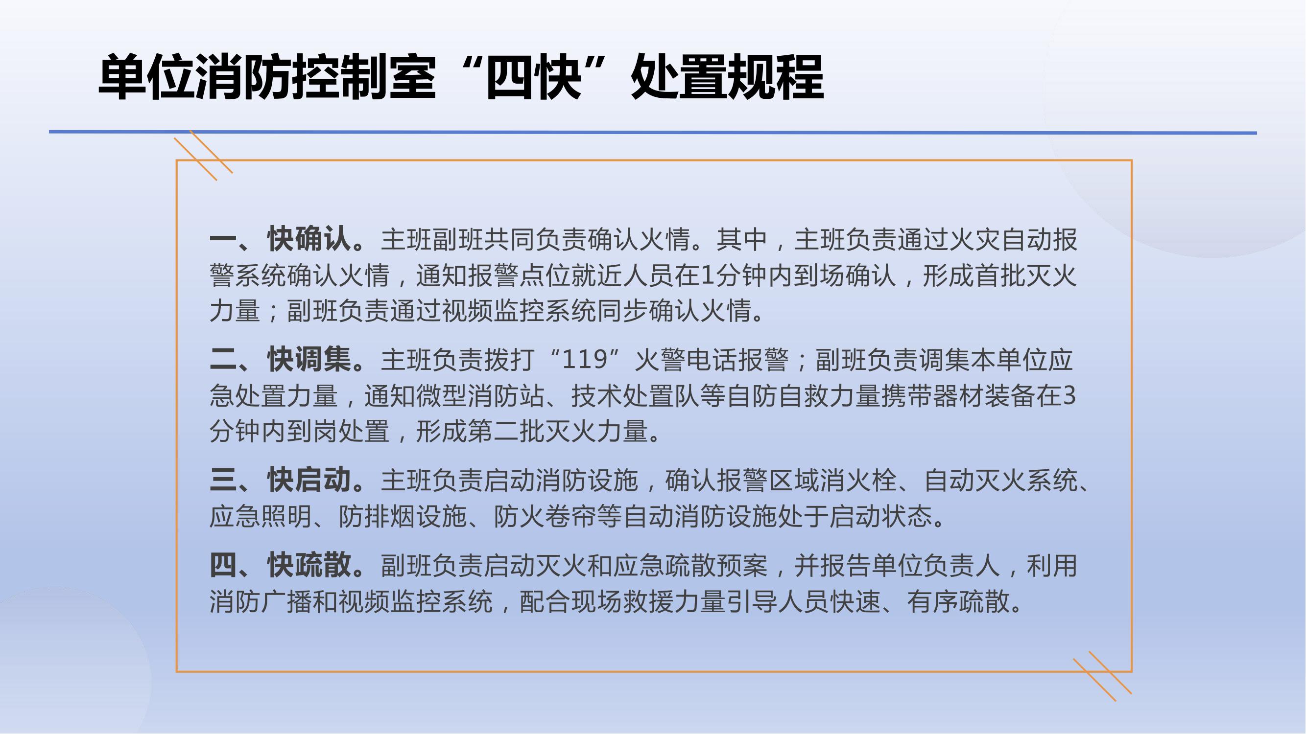 安消一体方案_03.jpg