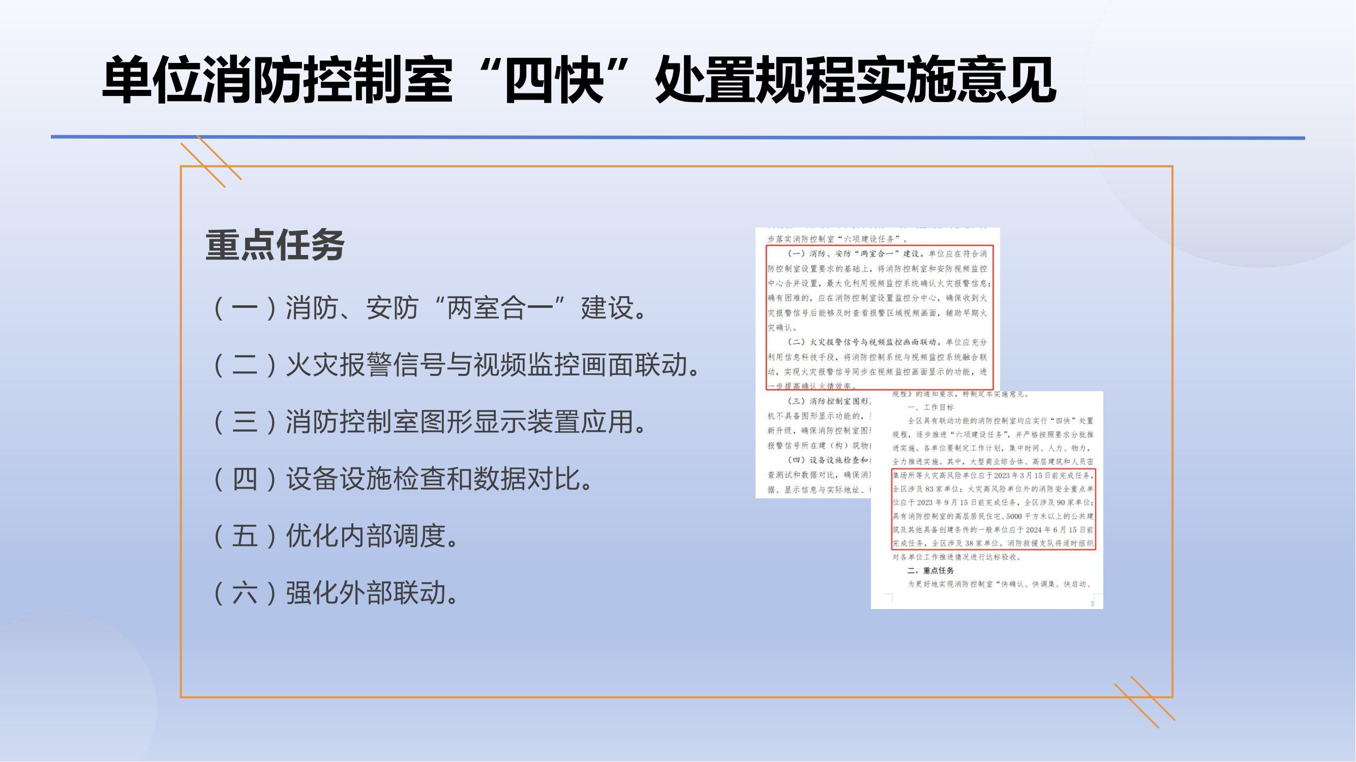 安消一体方案_04.jpg
