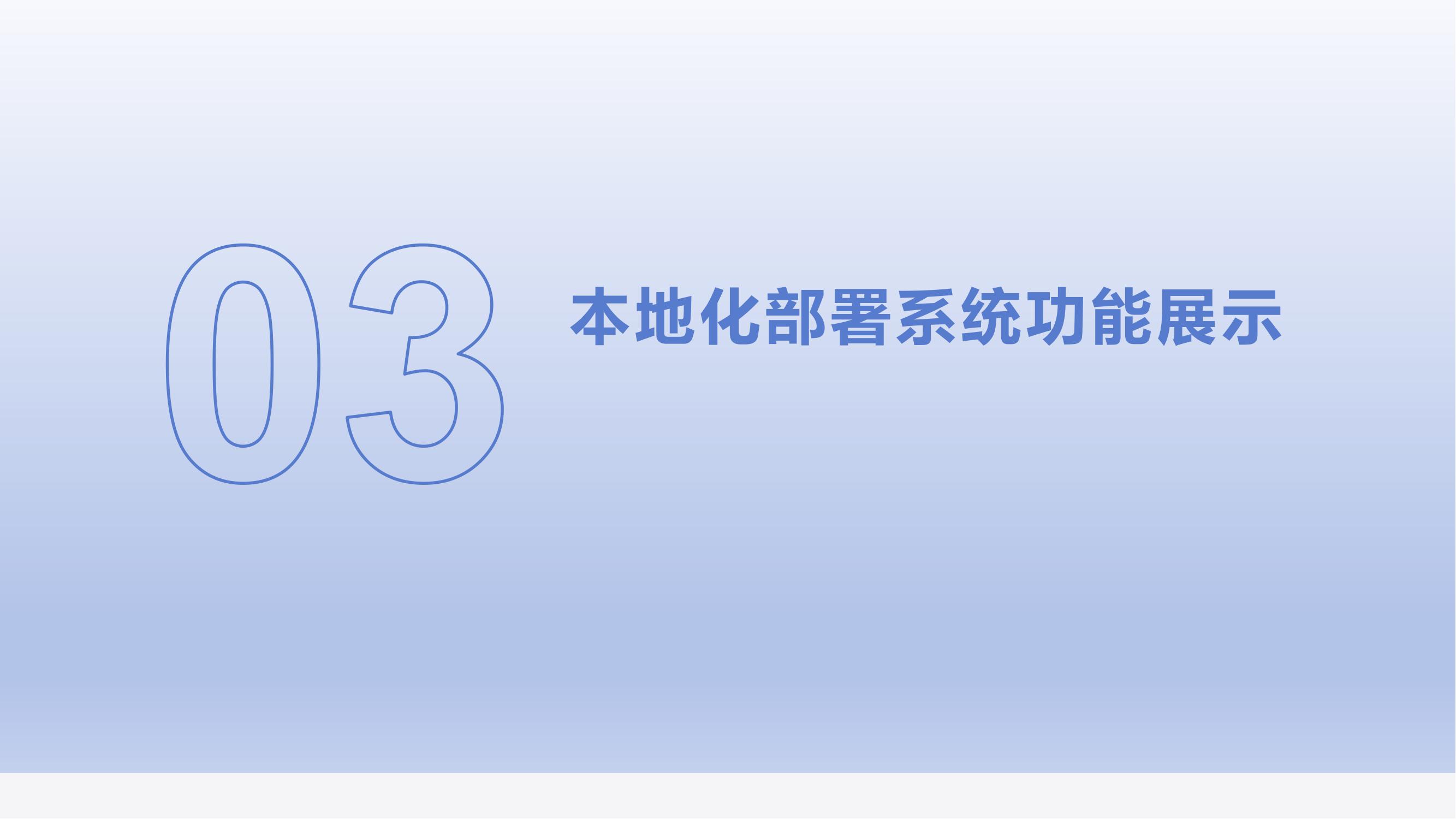 安消一体方案_10.jpg
